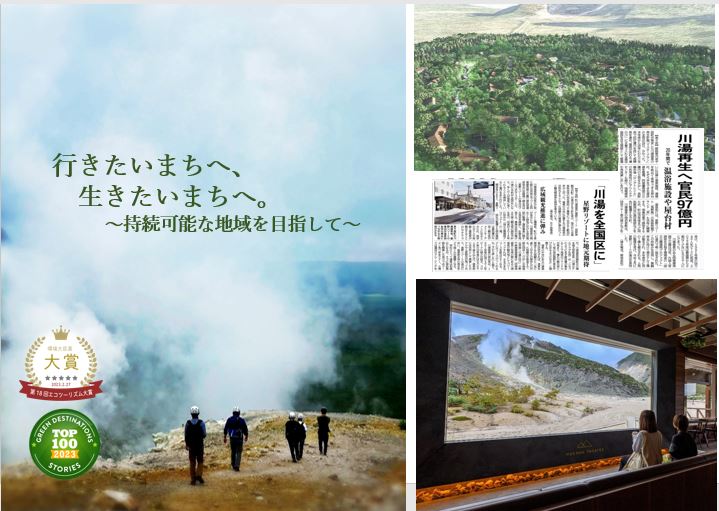 【自治体・関係団体向け】 弟子屈町地域づくり視察プログラム