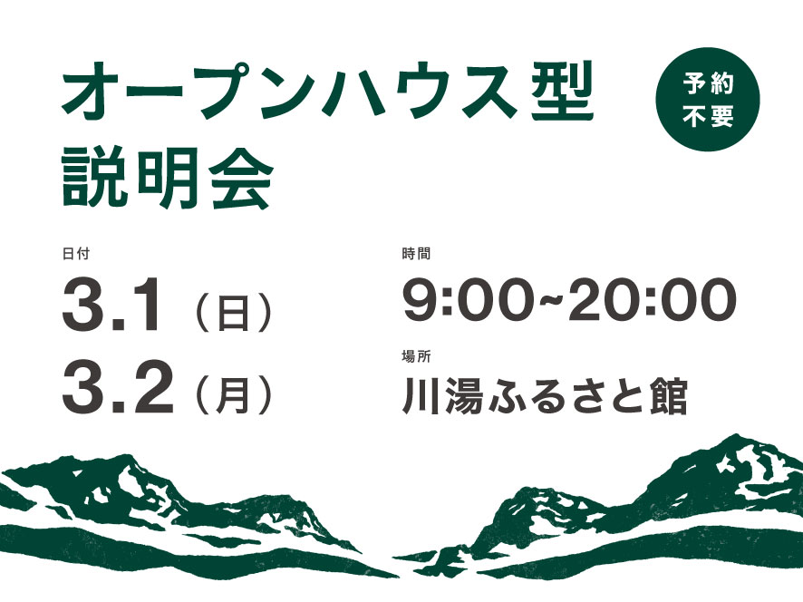 260206_kawayuonsen_web_article_img_v1