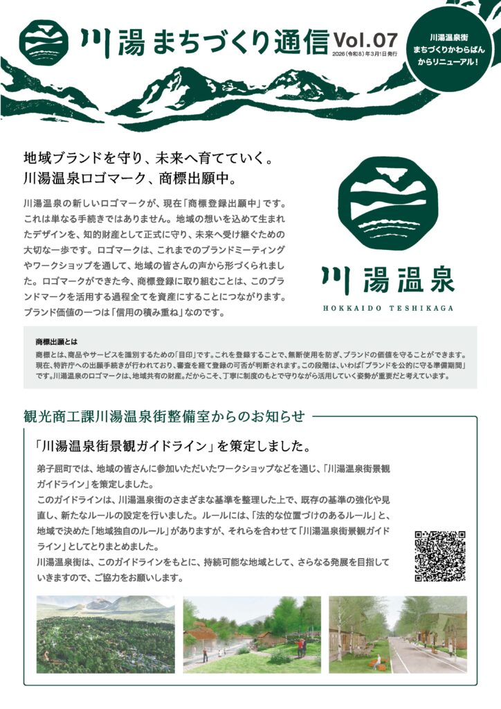 kawayuonsen_mail_vol07_1