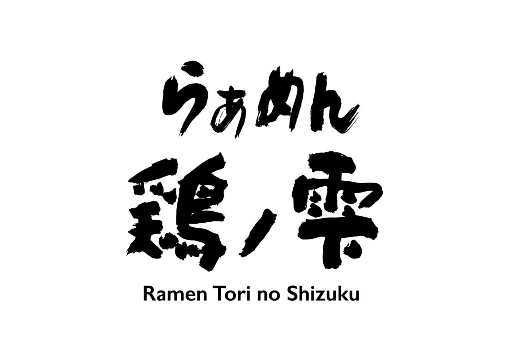 torinoshizuku_logo_news