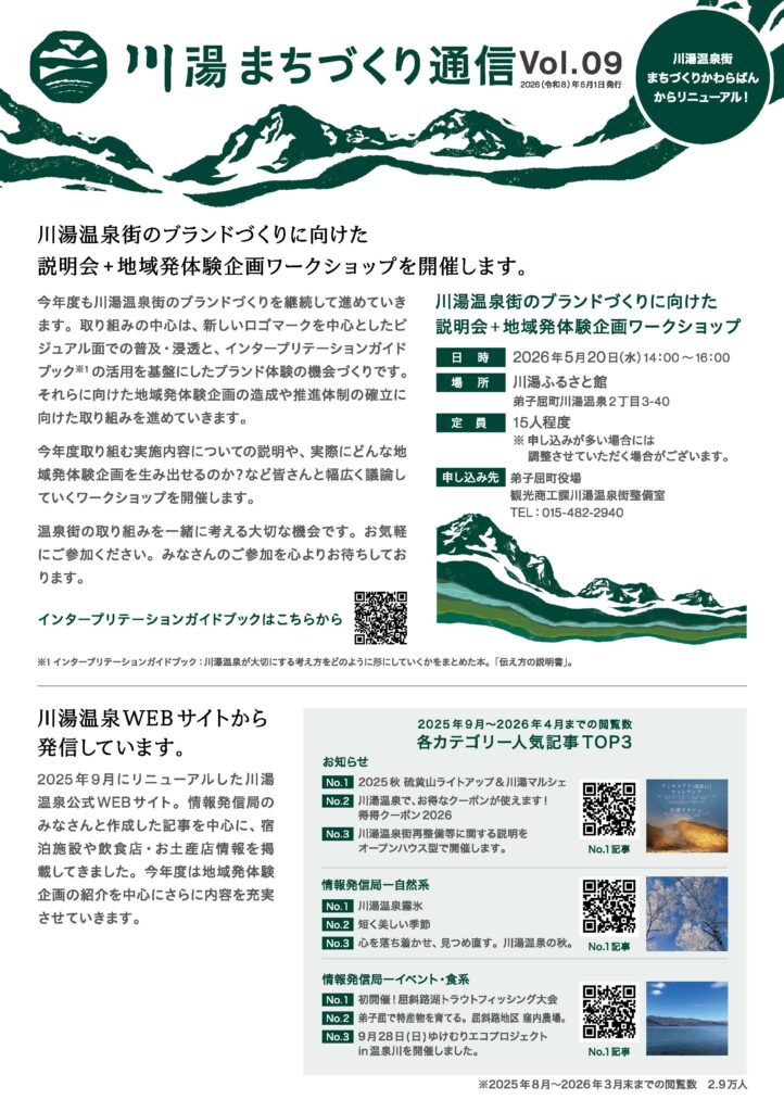 vol09_01