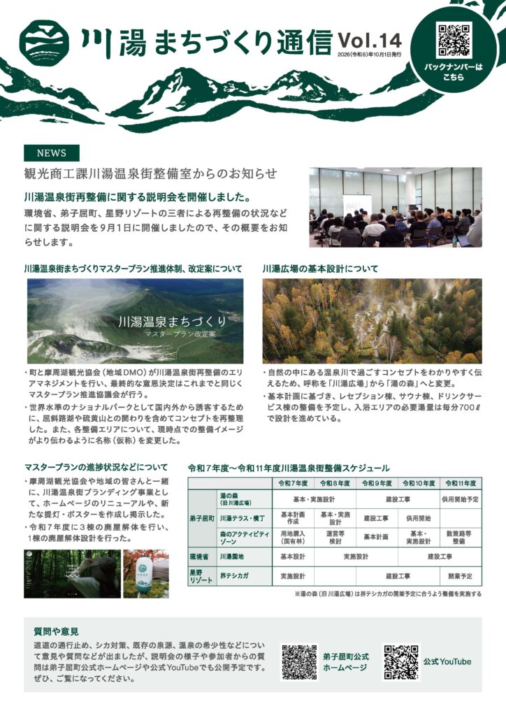 vol14-1